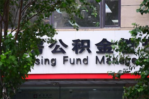 山东公积金离职后怎么取（公积金离职后怎么全部提取）